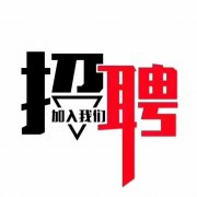 武汉高档KTV直聘/素质高正规工资日结